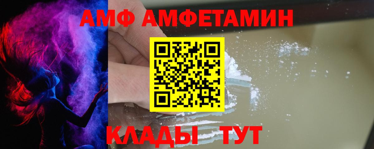 Amphetamine Розовый Новоуральск