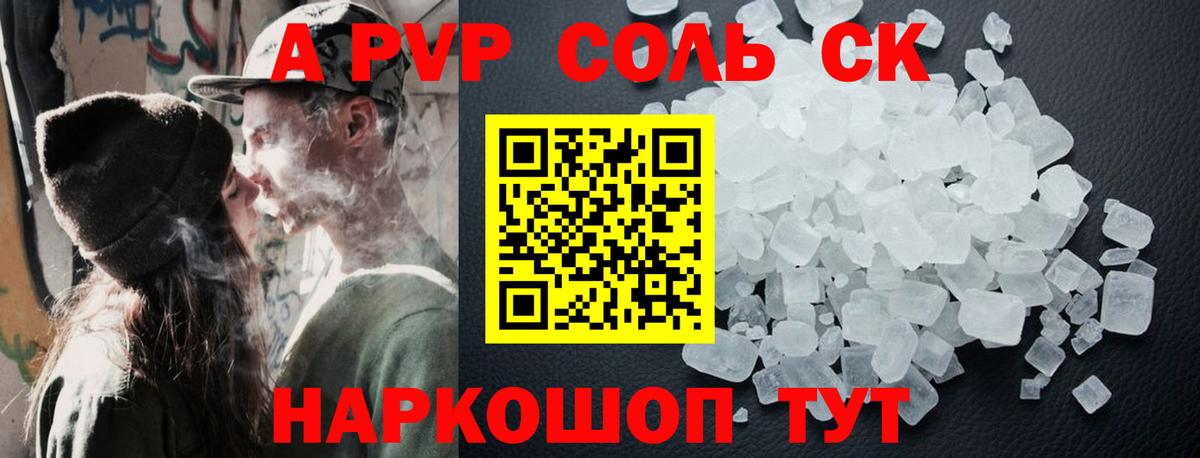 А ПВП СК  Alpha PVP  Новоуральск  A-PVP крисы CK  APVP мука 