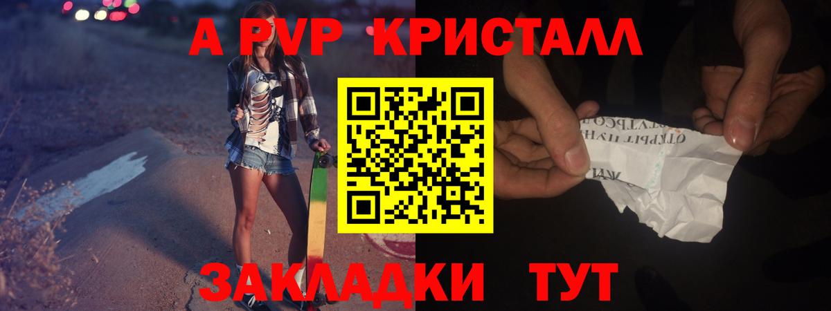 где найти   Alpha-PVP Соль  A PVP VHQ  Вход с VPN  Новоуральск  Alpha PVP мука 