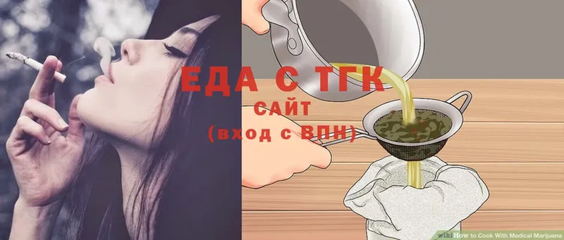 Еда ТГК конопля  наркотики  Новоуральск 