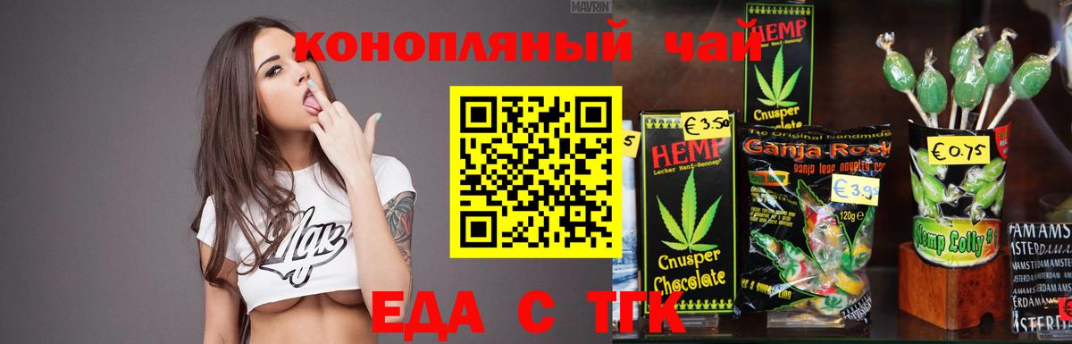 Canna-Cookies конопля  Вход с VPN  Новоуральск 