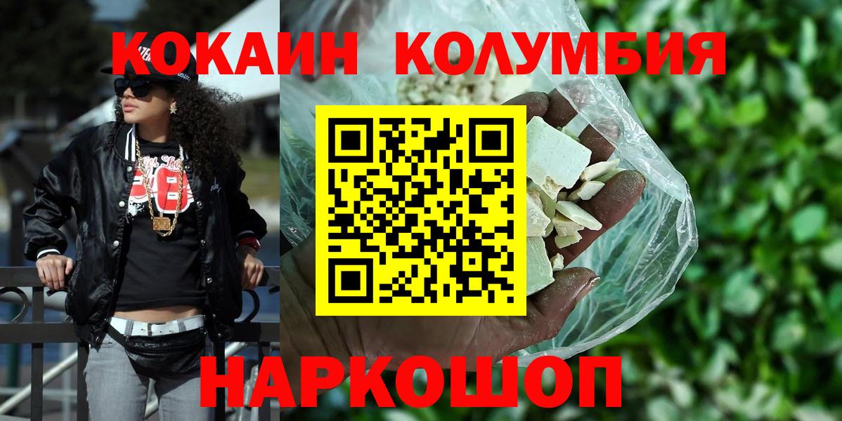 Новоуральск  COCAIN 99%  КОКАИН FishScale  Вход с VPN 