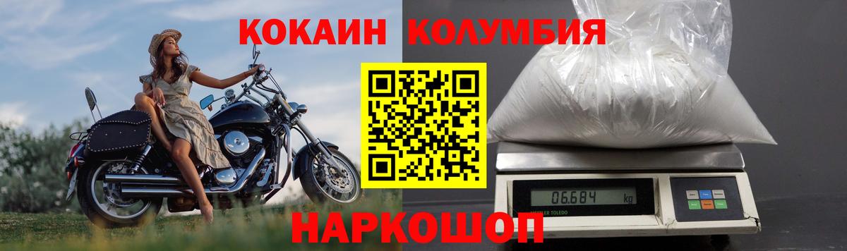 КОКАИН 97%  Cocaine  Кокаин FishScale  Новоуральск 