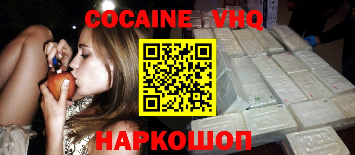 Cocaine FishScale Новоуральск