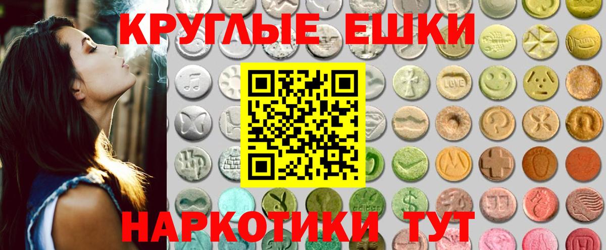 ЭКСТАЗИ 99%  ЭКСТАЗИ  Новоуральск  Вход с VPN  ЭКСТАЗИ ешки 