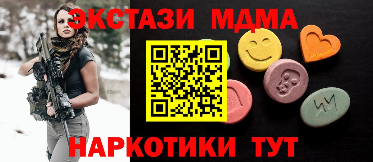 ЭКСТАЗИ круглые Новоуральск