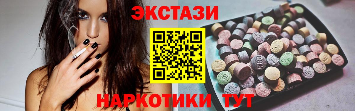 Экстази XTC Новоуральск
