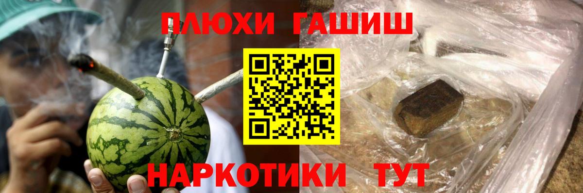 ГАШИШ Premium Новоуральск