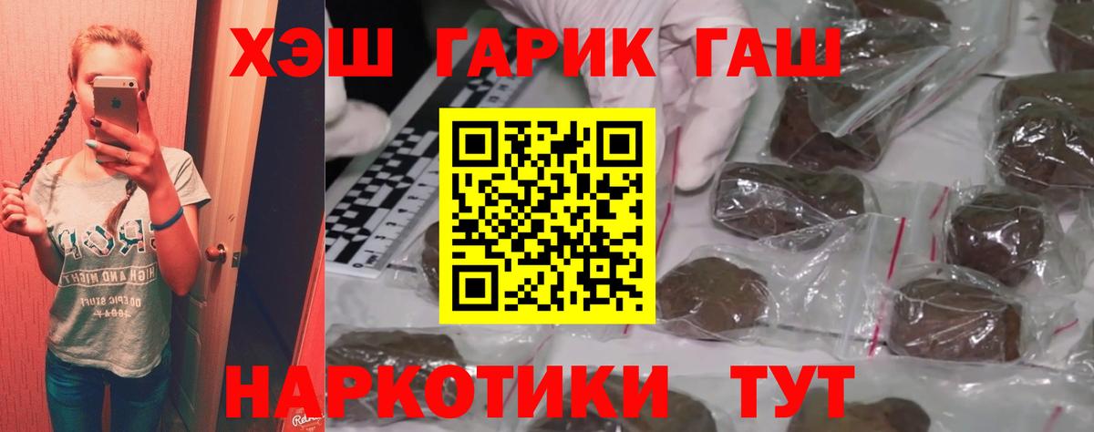 ГАШ hashish  ГАШИШ Ice-O-Lator  Новоуральск 