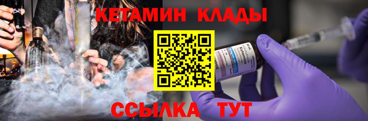 Новоуральск  КЕТАМИН ketamine  Кетамин VHQ  Вход с VPN 