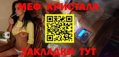 мяу мяу кристалл Канаш