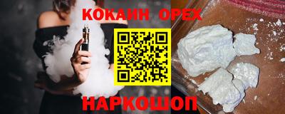 мяу мяу кристалл Канаш
