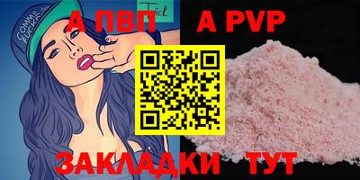 ALPHA-PVP Камышлов