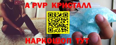 мяу мяу кристалл Канаш