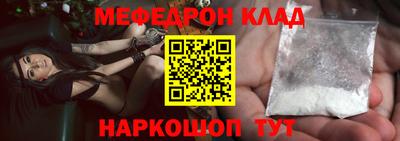 мяу мяу кристалл Канаш
