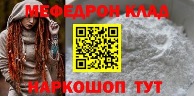 мяу мяу кристалл Канаш
