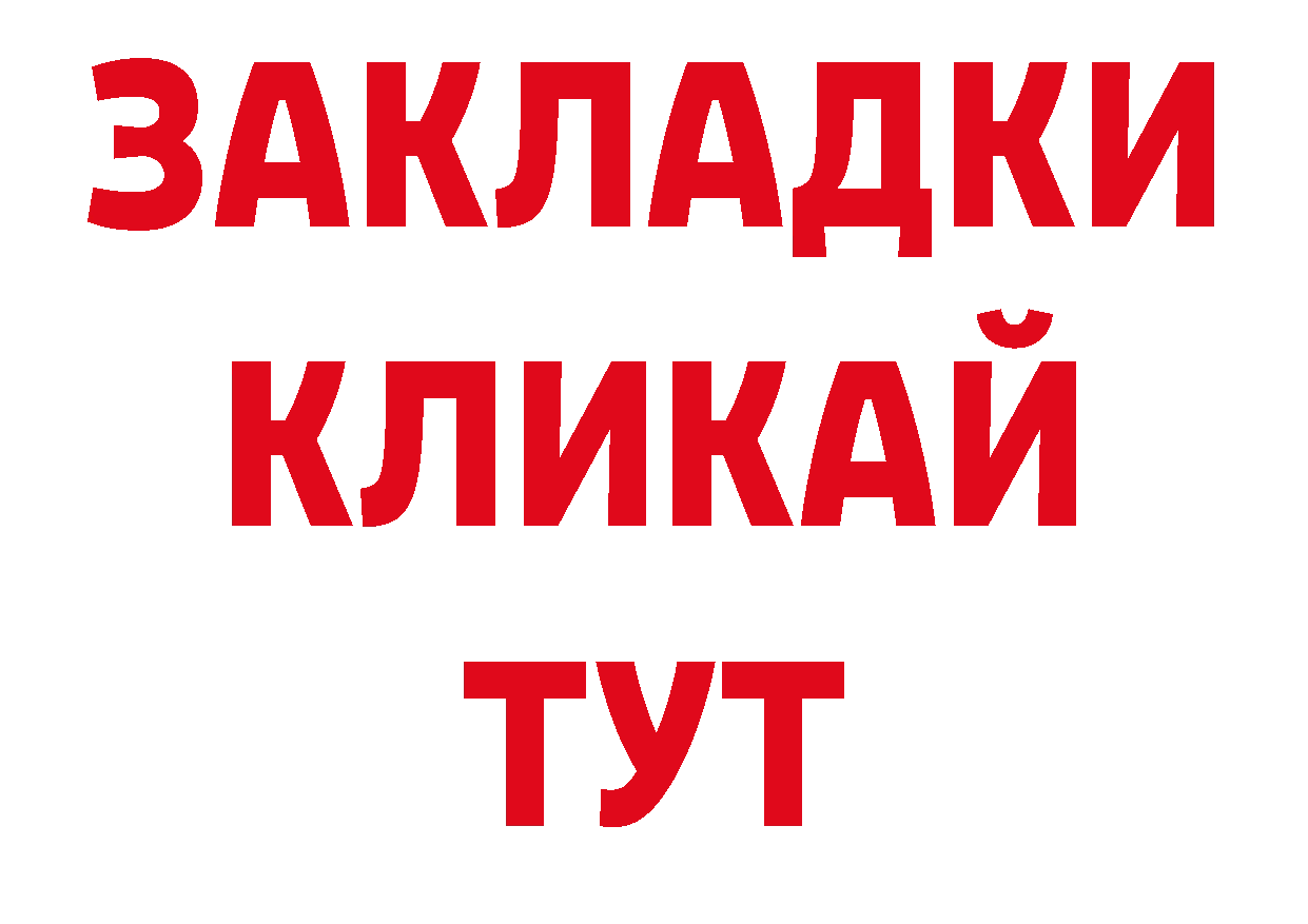 ГАШИШ индика сатива вход дарк нет hydra Новоуральск