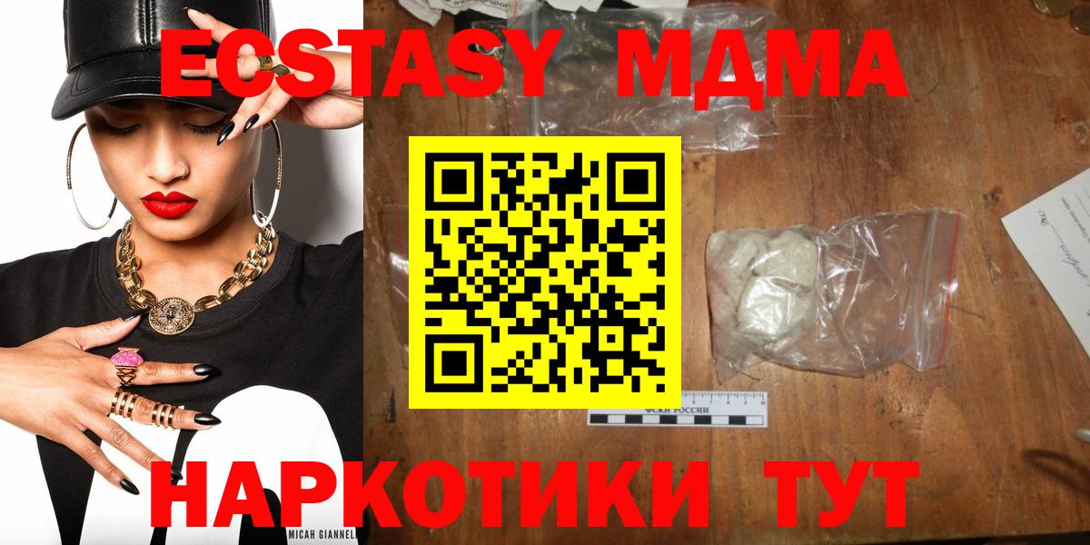 MDMA crystal Новоуральск