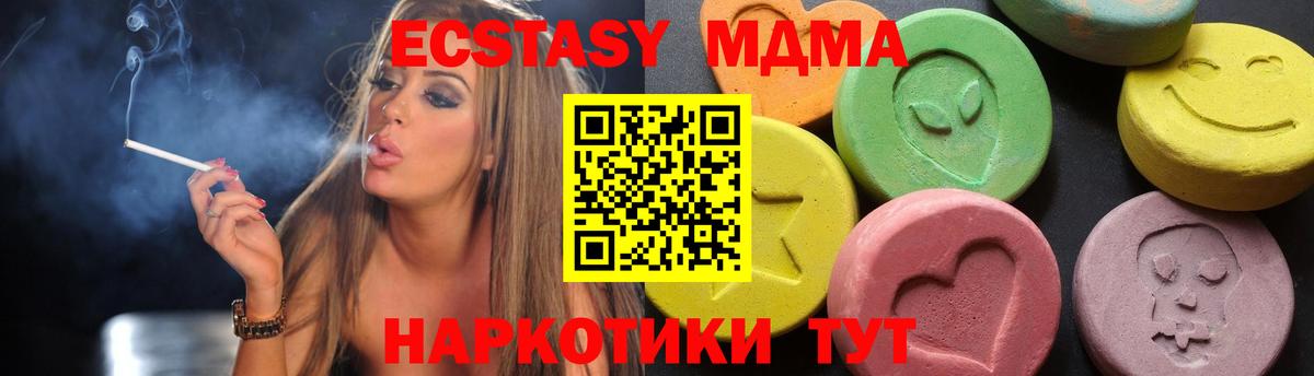 МДМА Molly Новоуральск