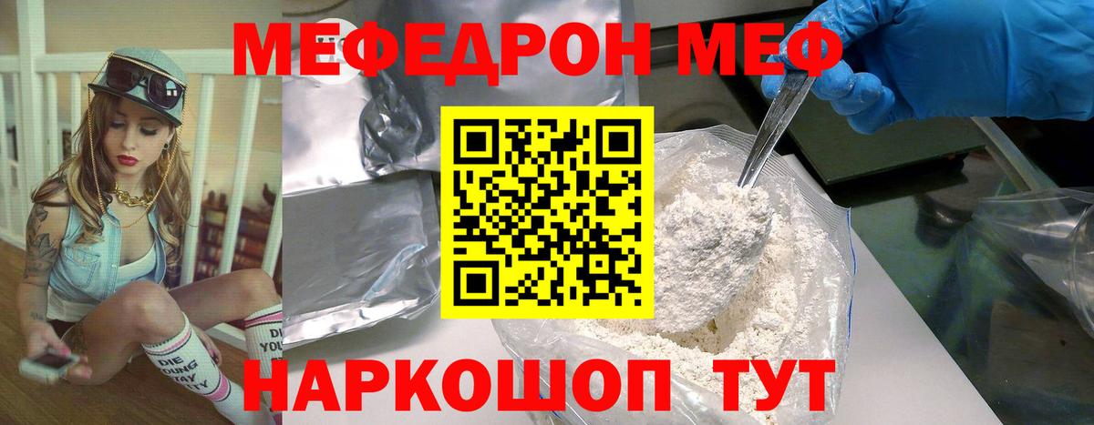 купить   МЕФ мука  Новоуральск  Мефедрон 4 MMC  Меф 