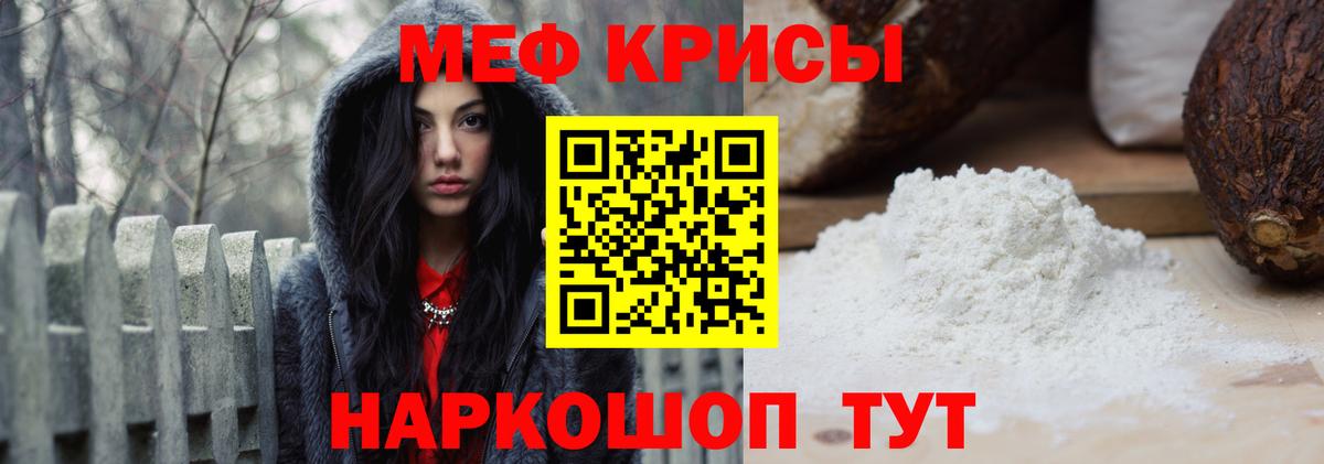 Меф мука Новоуральск