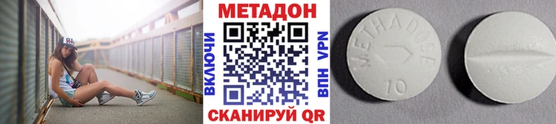 МЕТАДОН кристалл  Новоуральск 