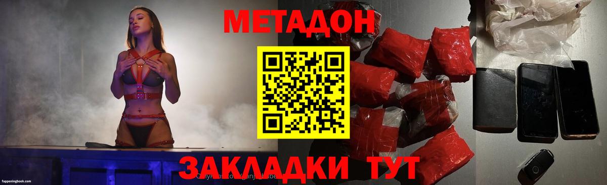 МЕТАДОН кристалл Новоуральск