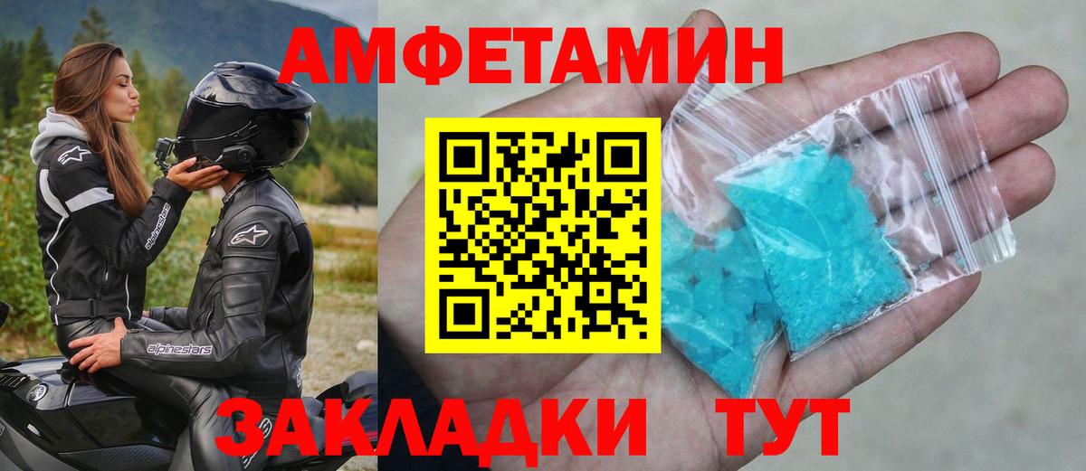 Новоуральск  Метамфетамин винт  Вход с VPN 
