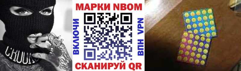 Марки 25I-NBOMe 1500мкг  Новоуральск 