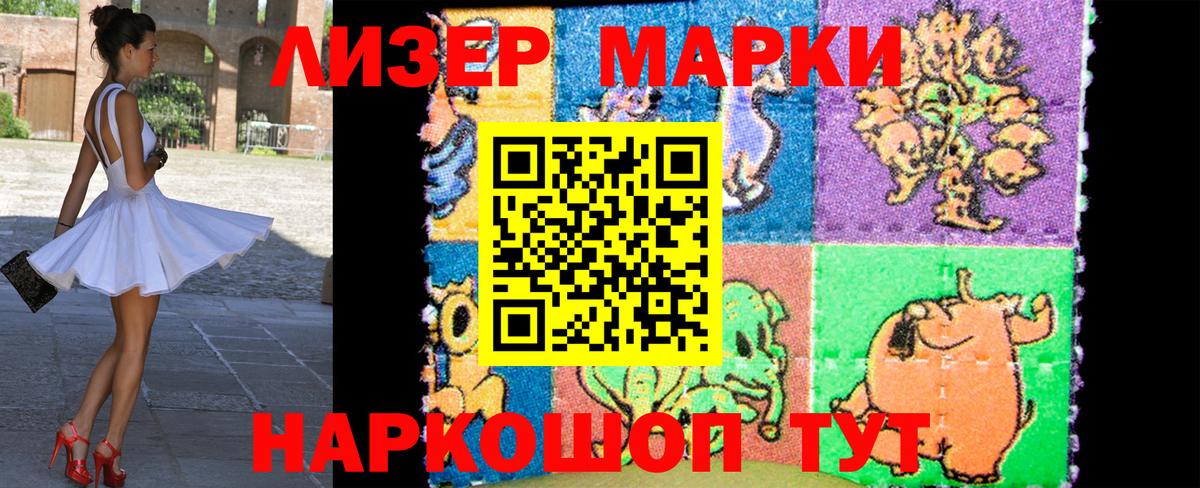 Марки N-bome 1,8мг Новоуральск