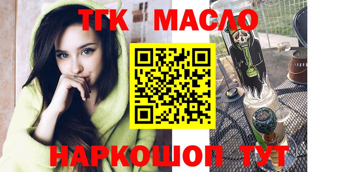 ТГК THC oil  Вход с VPN  Новоуральск 