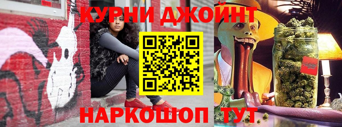 Каннабис THC 21% Новоуральск